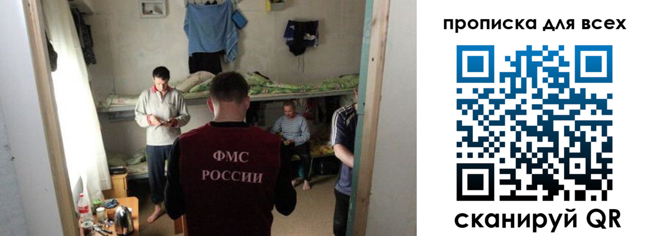 прописка в Ноябрьске