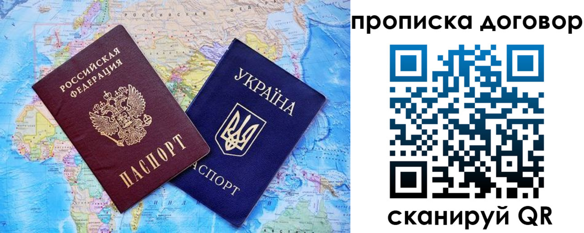 временная регистрация в Ноябрьске