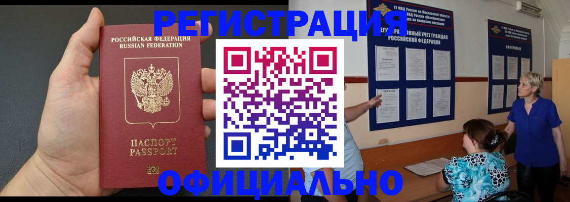 прописка для кредита в Ноябрьске