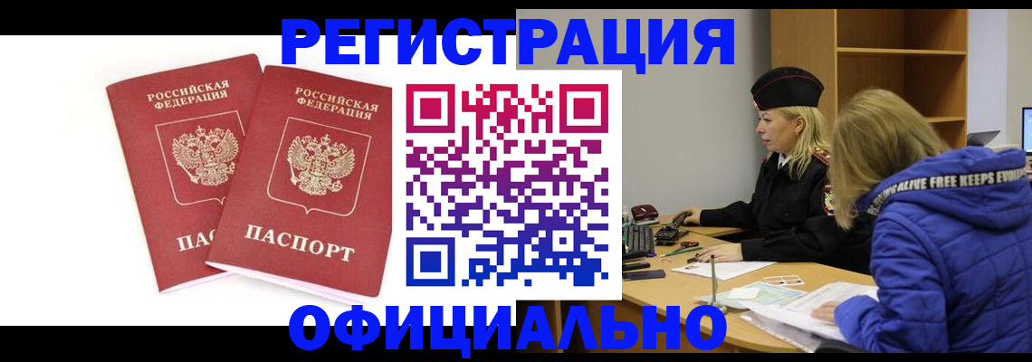 временная регистрация госуслуги в Ноябрьске