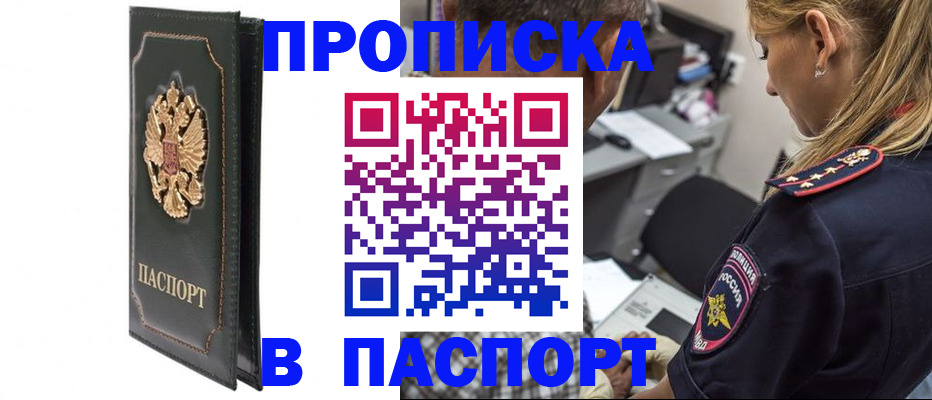 временная регистрация поиск в Ноябрьске